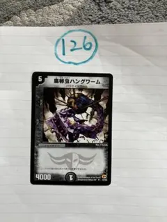 腐卵虫ハングワーム　2002 初期