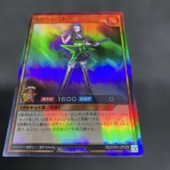 ベリーシスト レベル6 1600ATK