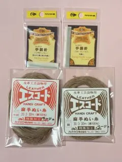 未使用 エスコード麻手ぬい糸と手縫針セット