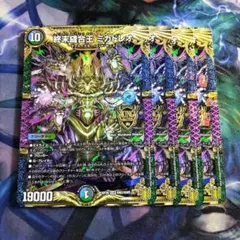 2026年最新】終末縫合王ミカドレオの人気アイテム - メルカリ