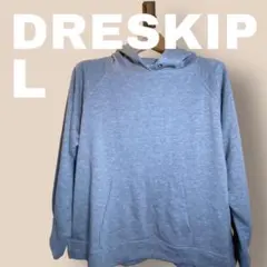 【DRESKIP】ドレスキップ パーカー グレー L 美品 かわいい　シンプルのサムネイル
