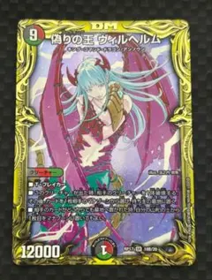 シークレット デュエルマスターズ