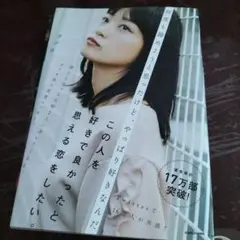 何度も諦めようと思ったけど、やっぱり好きなんだ