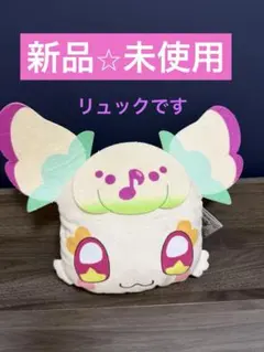 プリルン　キミとアイドルプリキュア♩ ぬいぐるみリュック