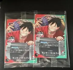 一番くじ ONE PIECE モンキー・D・ルフィ プロモ 2枚
