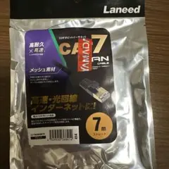 CAT７ LANケーブル(7mストレート)のサムネイル
