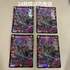 の*る様 【オークション盛り上げ】デュエルマスターズ 勝熱伝双