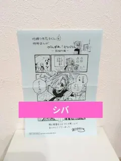 地縛少年花子くん 14巻 精文館書店 特典 イラストペーパー - メルカリ