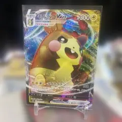 ポケモンカード モルペコVMAX リーフィアVSTAR 2枚セットのサムネイル