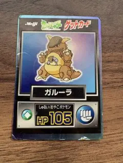 ポケモンカード旧裏　ガルーラ　極美品 状態A-】ガルーラ LV.40(旧裏) ☆ (115/-) [-] の通販・買取価格