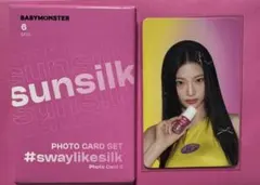 n*読様 babymonster ルカ sunsilk