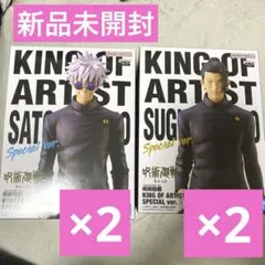 2025年最新】呪術廻戦 KING OF ARTIST 夏油傑の人気アイテム - メルカリ
