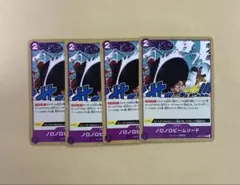 ノロノロビームソード C OP07-076