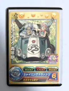 スーパードラゴンボールヒーローズ トランクス：青年期 MM1-020 DA