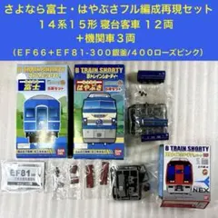 2026年最新】Bトレイン さよなら 富士の人気アイテム - メルカリ