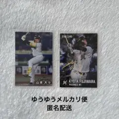 プロ野球チップス2026 千葉ロッテマリーンズ 藤原恭太 - メルカリ