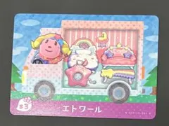 あつまれどうぶつの森 あつ森 amiibo アミーボ サンリオ エトワール