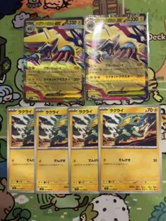 メガライボルトex rr ラクライ　進化ライン　メガシンフォニア