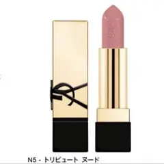 イヴ・サンローラン　ルージュ ピュールクチュール / N5 トリビュートヌード