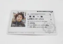 リアルヒーローカードキット 仮面ライダーグリス／猿渡一海 データカード（非売品）