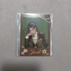 ツイステッドワンダーランド ジャミル ラ・ボンボニエール