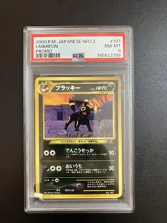 2026年最新】ブラッキー 旧裏 psa10の人気アイテム - メルカリ