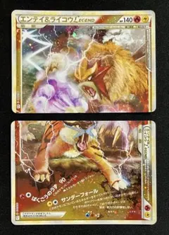 エンテイ＆ライコウ　LEGEND　1ed　ポケモンカード