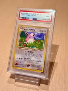 2026年最新】やさしいプクリンの人気アイテム - メルカリ