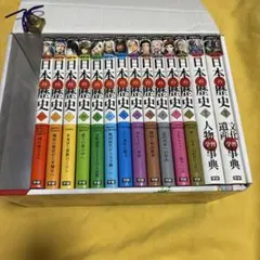 学研まんが日本の歴史 全12巻＋文化遺産辞典+人物辞典& 金印レプリカ