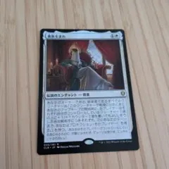 MTG 貴族生まれのサムネイル