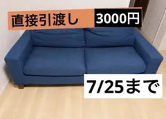 福岡市手渡し】Francfranc ジョルノ カウチ ネイビー L字 セット