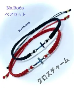 ♠️【No.R069】サイズオーダーメイド★