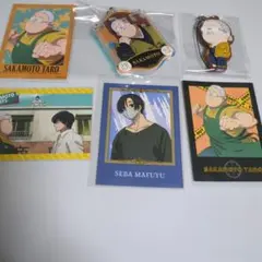 サカモトデイズ　坂本　真冬セット