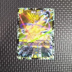 2026年最新】集結ノ正裁Z プロモの人気アイテム - メルカリ