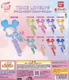 Ma.♡ 様専用 TWICE LOVELYS カラビナフロッキーキーホルダー