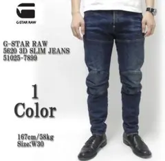 G-STAR RAW 5620 3D SLIM JEANS ジースターロウデニムのサムネイル