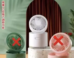 ミストファン 噴霧器 加湿器 コードレス LED 大容量タンク 角度・風量調整付のサムネイル