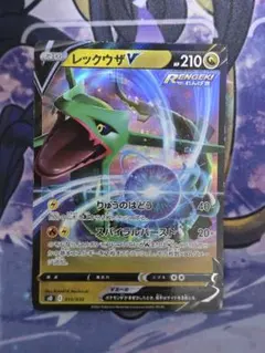 ポケモンカード レックウザV SO 015/030 スペシャルデッキセット