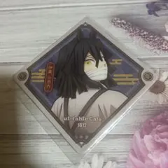鬼滅の刃 伊黒小芭内 ufotable Cafe 午年 コースター