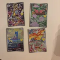 ポケモンカード AR 8枚セット 30th - メルカリ