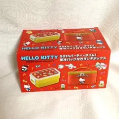 HelloKitty 50thパーティータイム！ 保冷バッグ付きランチボックス