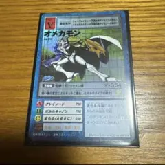 送料無料】 旧 デジモンカード オメガモン Bo-211 ARS9 - メルカリ