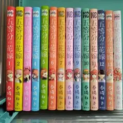 2025年最新】5等分の花嫁 全巻の人気アイテム - メルカリ