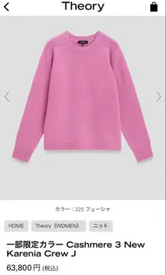 セオリー 2025 ニット ・ セーター カシミア100%