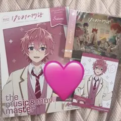 【未開封】すとぷり 1st シングル はじまりの物語 通常版 さとみくん特典付き