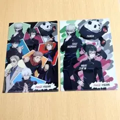 呪術廻戦 クリアファイル2枚セット