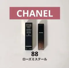 シャネル ルージュアリュールラック 88