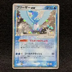 2026年最新】フリーザーEXの人気アイテム - メルカリ