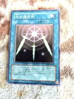 2026年最新】光の護封剣の人気アイテム - メルカリ