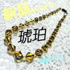 【希少・大粒】天然 琥珀 アンバー ネックレス 多面カット 幾何学デザイン ​